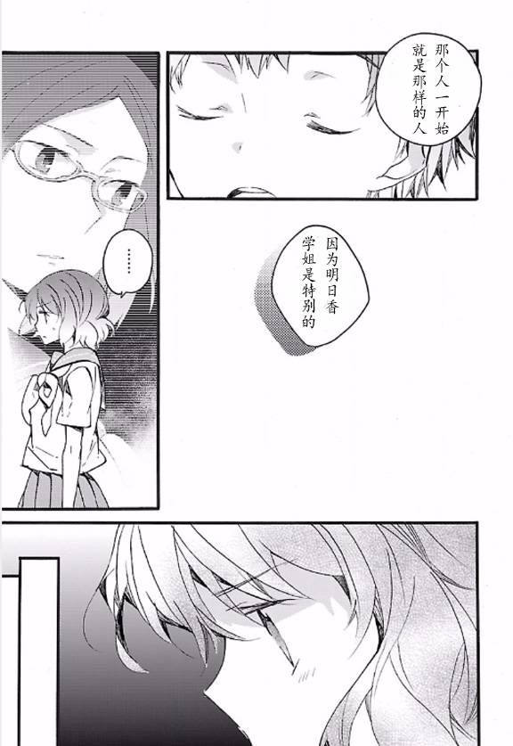 吹响！上低音号 欢迎来到北宇治高中吹奏乐部第12话图