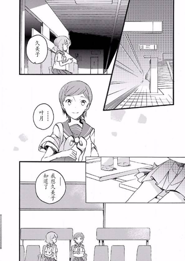 吹响！上低音号 欢迎来到北宇治高中吹奏乐部第12话图