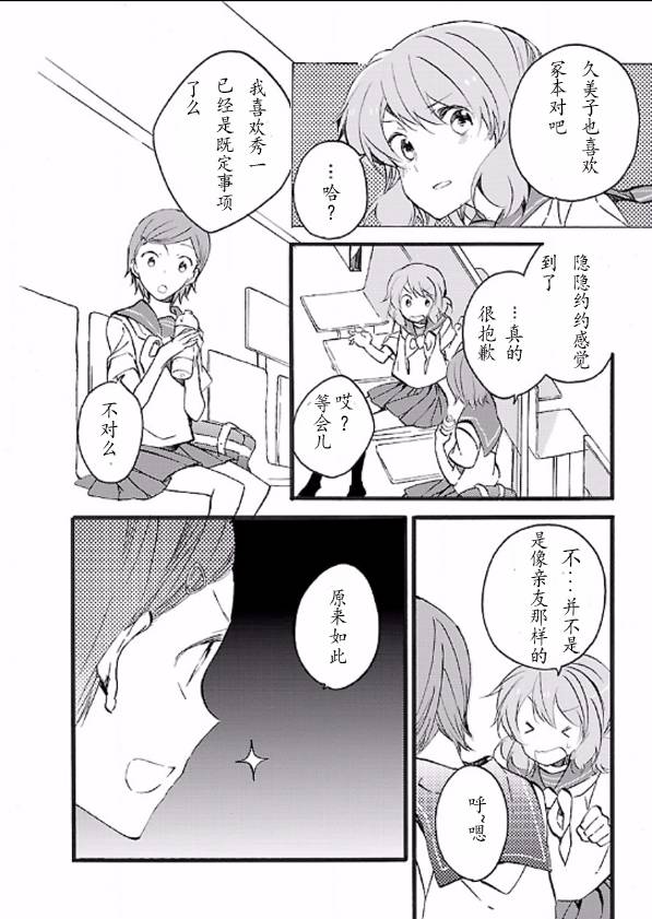 吹响！上低音号 欢迎来到北宇治高中吹奏乐部第12话图