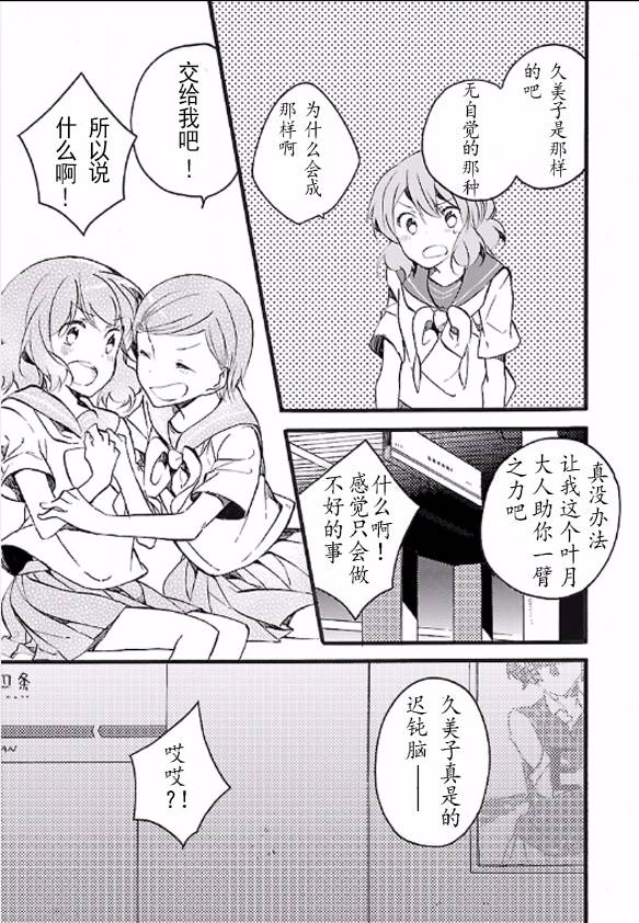 吹响！上低音号 欢迎来到北宇治高中吹奏乐部第12话图