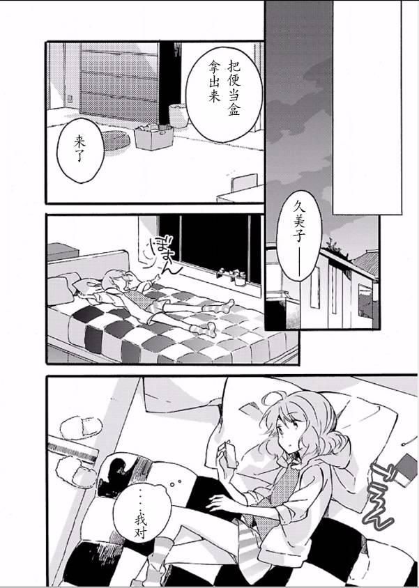 吹响！上低音号 欢迎来到北宇治高中吹奏乐部第12话图