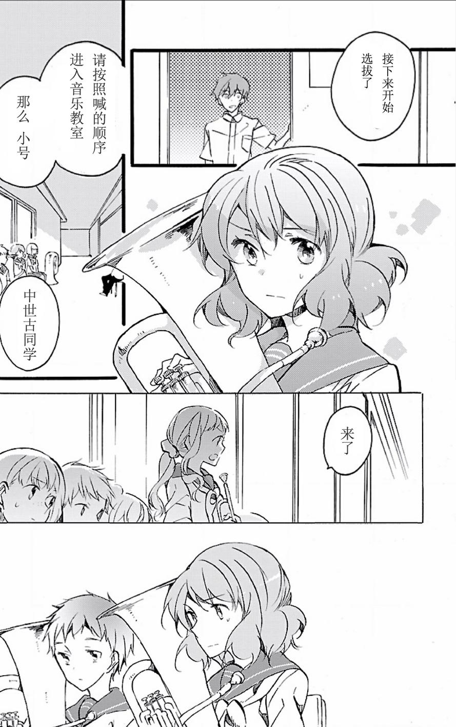 吹响！上低音号 欢迎来到北宇治高中吹奏乐部第13话图