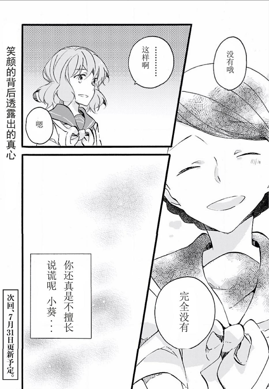 吹响！上低音号 欢迎来到北宇治高中吹奏乐部第13话图