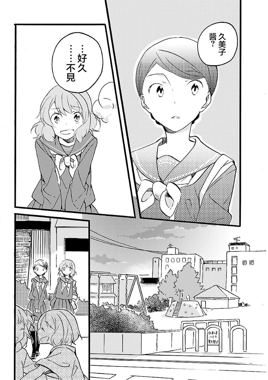 吹响！上低音号 欢迎来到北宇治高中吹奏乐部第2话图