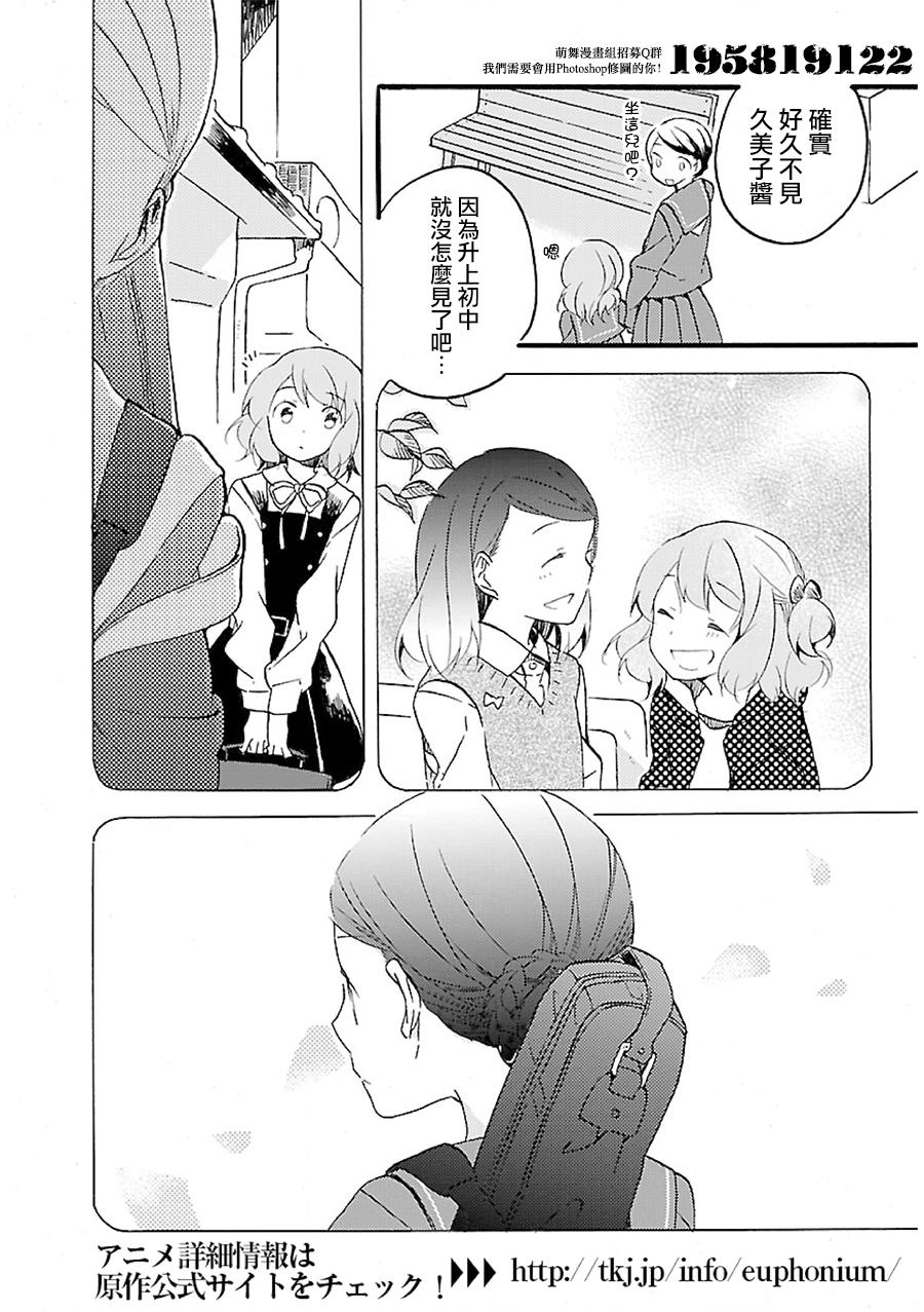 吹响！上低音号 欢迎来到北宇治高中吹奏乐部第2话图