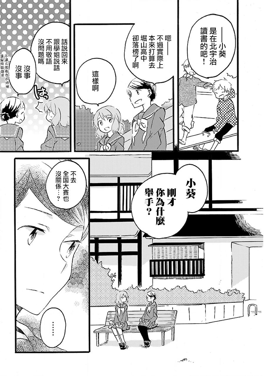 吹响！上低音号 欢迎来到北宇治高中吹奏乐部第2话图