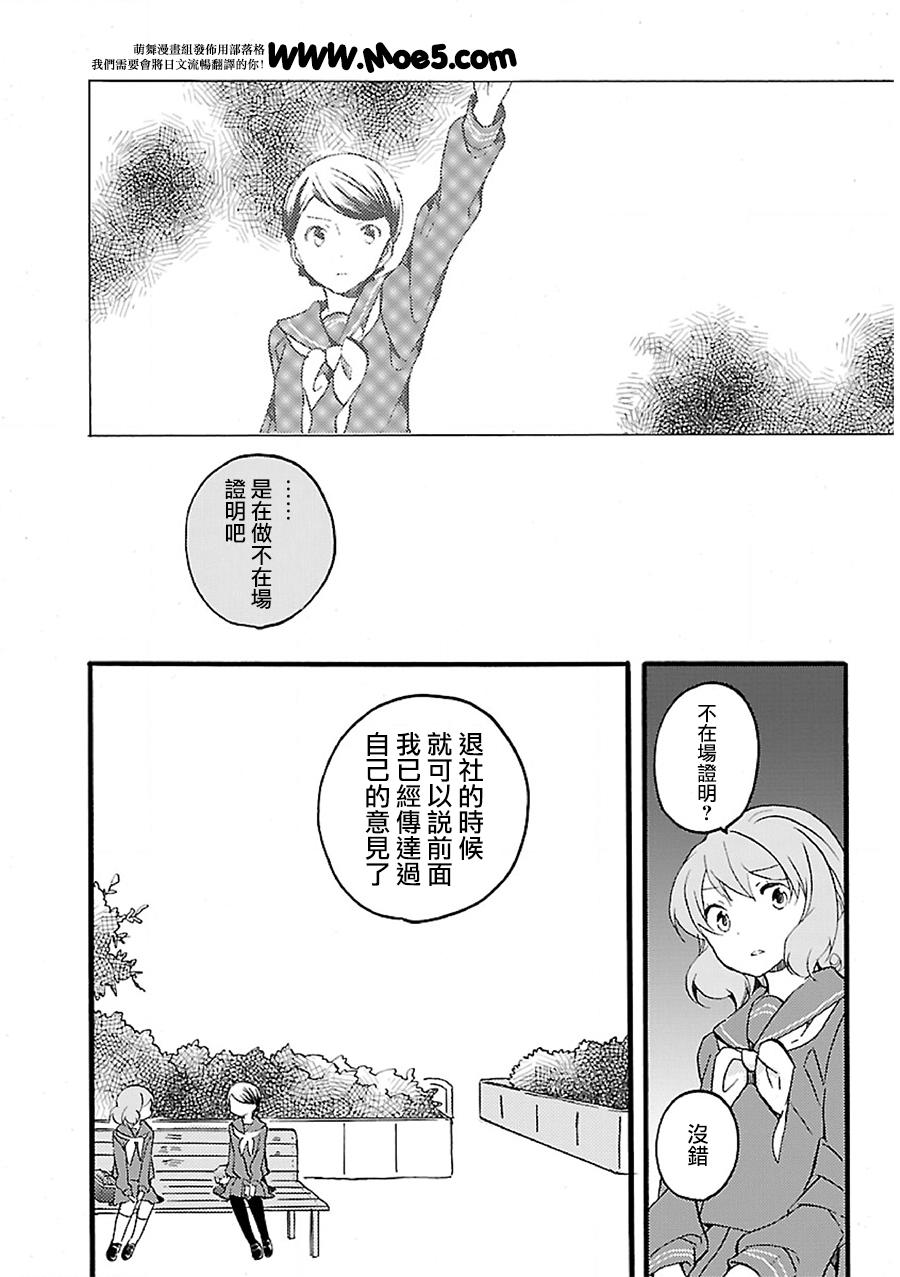 吹响！上低音号 欢迎来到北宇治高中吹奏乐部第2话图