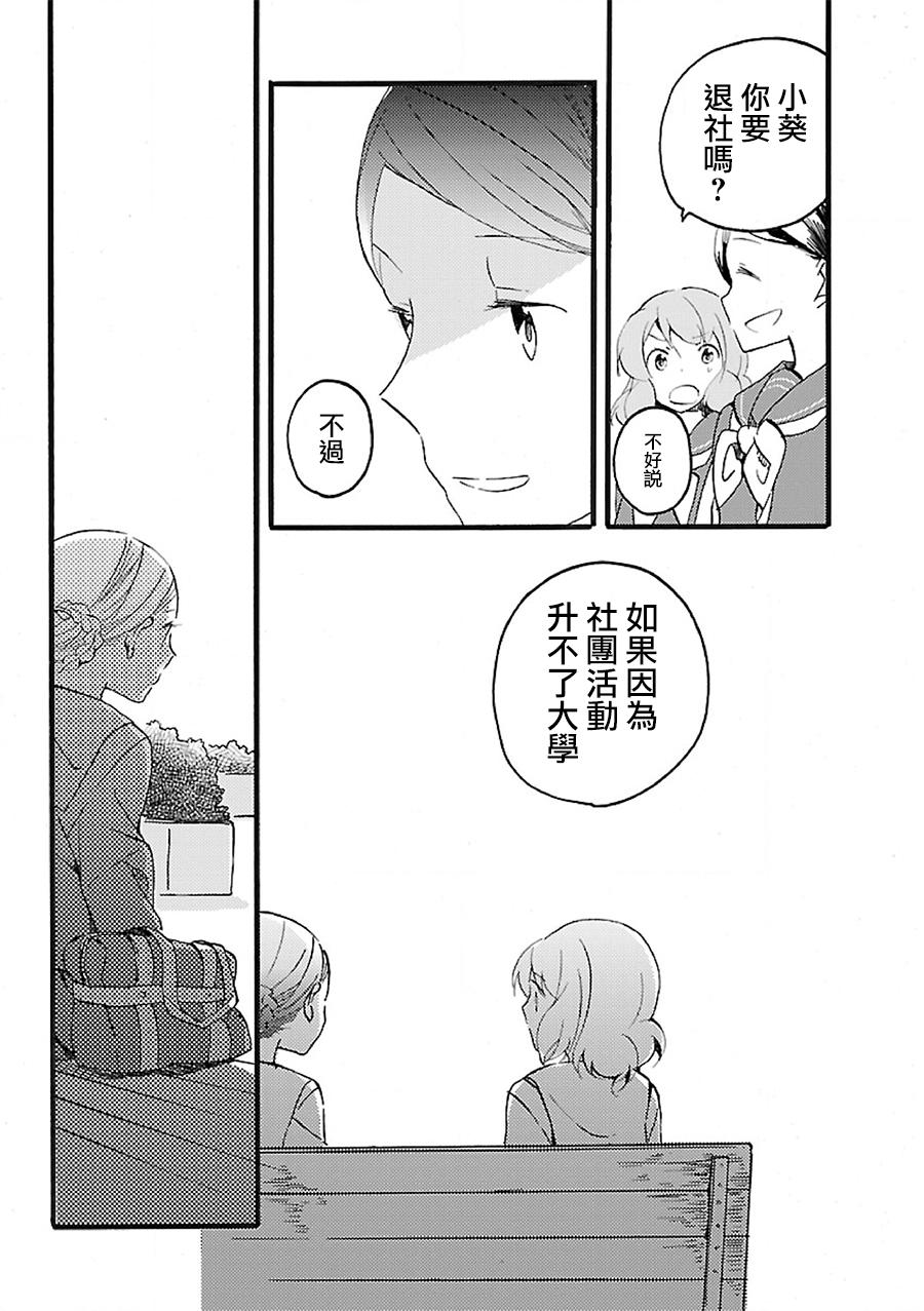 吹响！上低音号 欢迎来到北宇治高中吹奏乐部第2话图