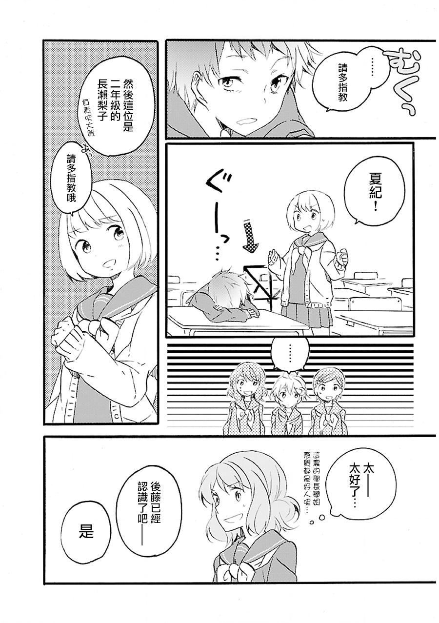 吹响！上低音号 欢迎来到北宇治高中吹奏乐部第2话图