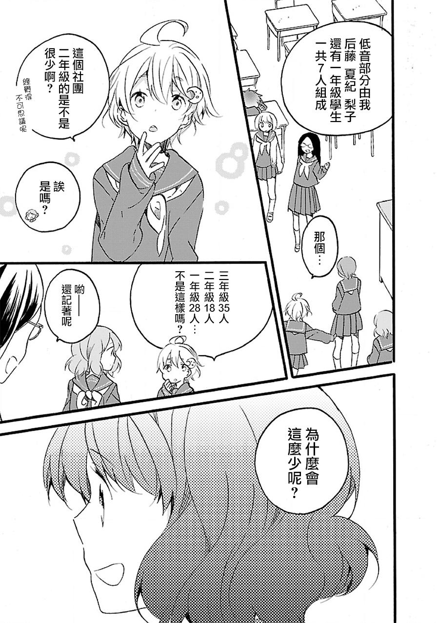 吹响！上低音号 欢迎来到北宇治高中吹奏乐部第2话图