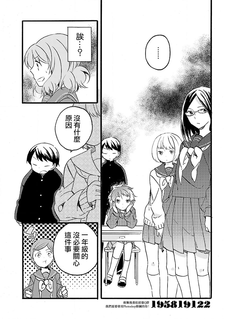 吹响！上低音号 欢迎来到北宇治高中吹奏乐部第2话图