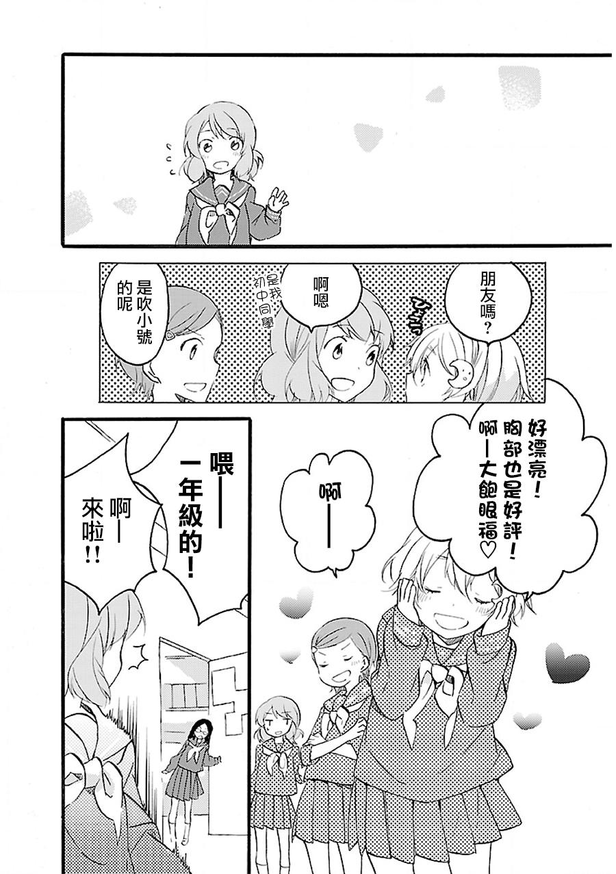 吹响！上低音号 欢迎来到北宇治高中吹奏乐部第2话图