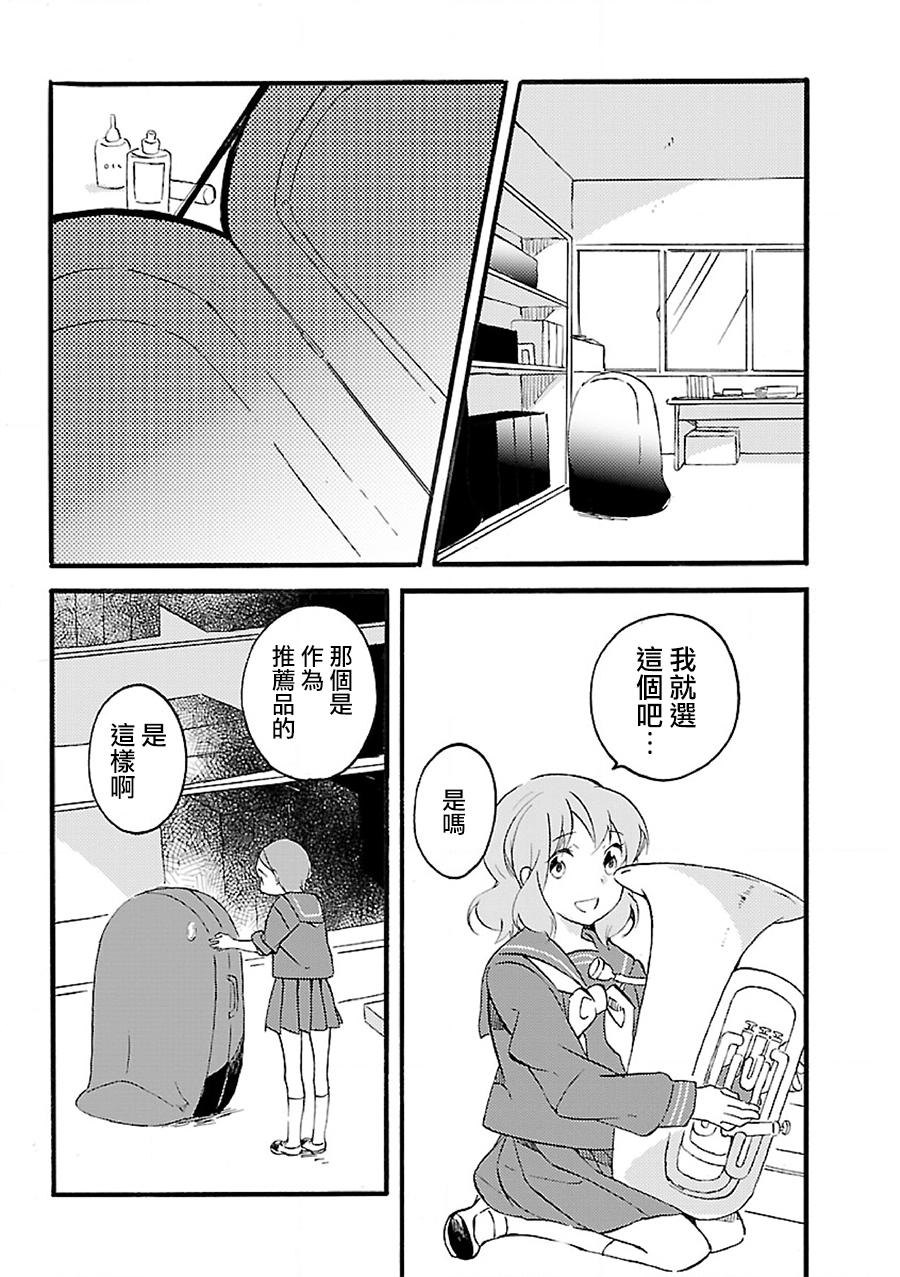 吹响！上低音号 欢迎来到北宇治高中吹奏乐部第2话图