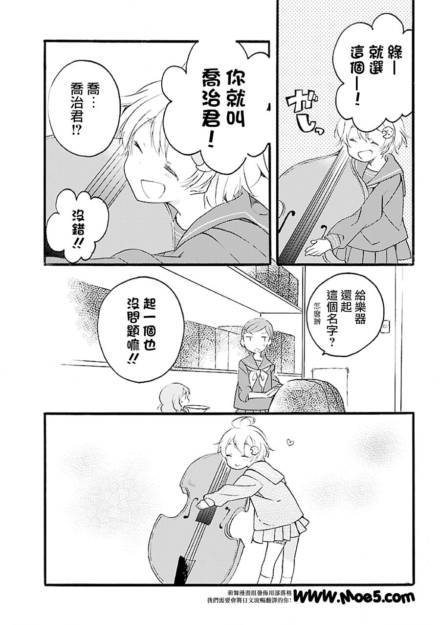 吹响！上低音号 欢迎来到北宇治高中吹奏乐部第2话图