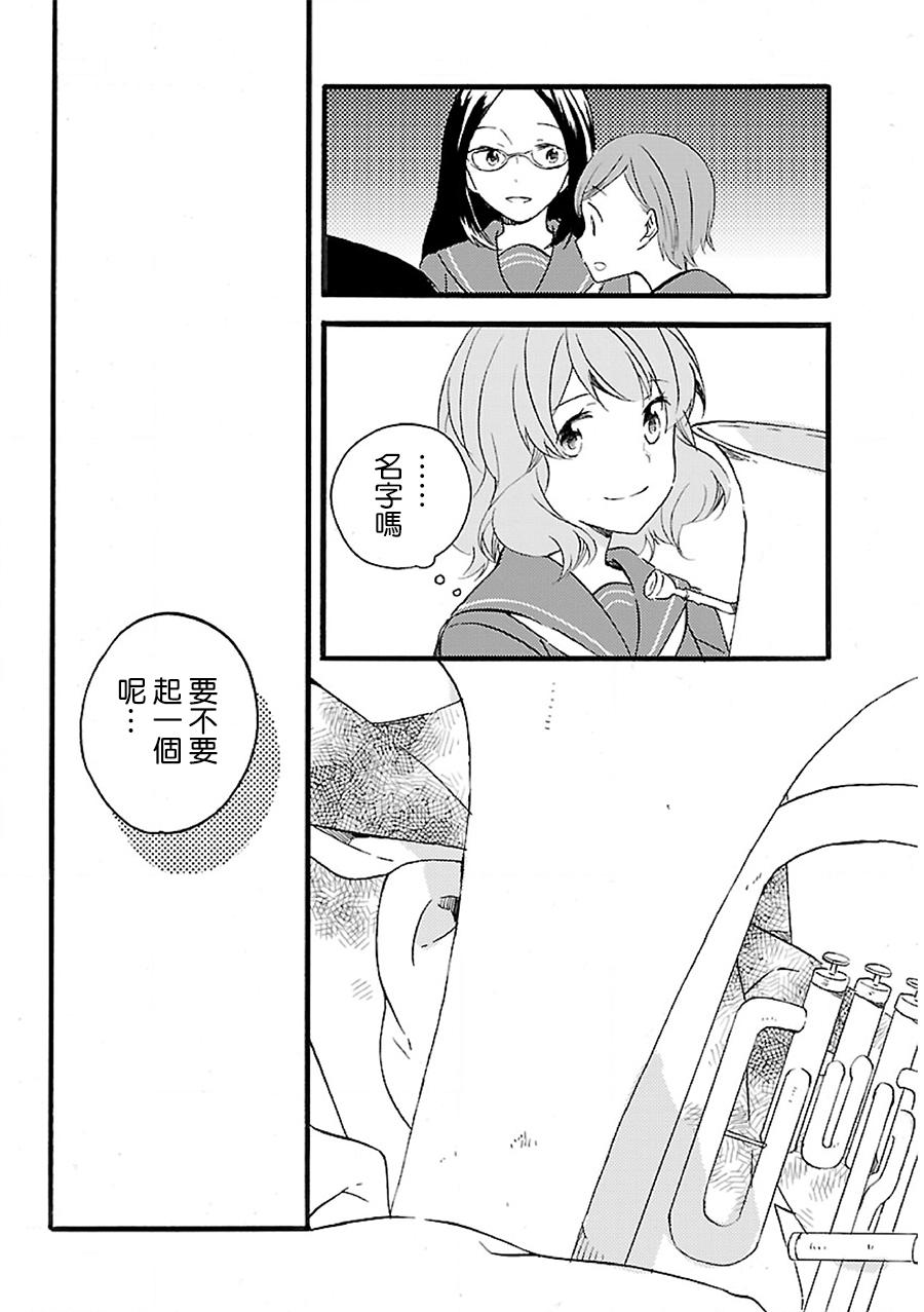 吹响！上低音号 欢迎来到北宇治高中吹奏乐部第2话图