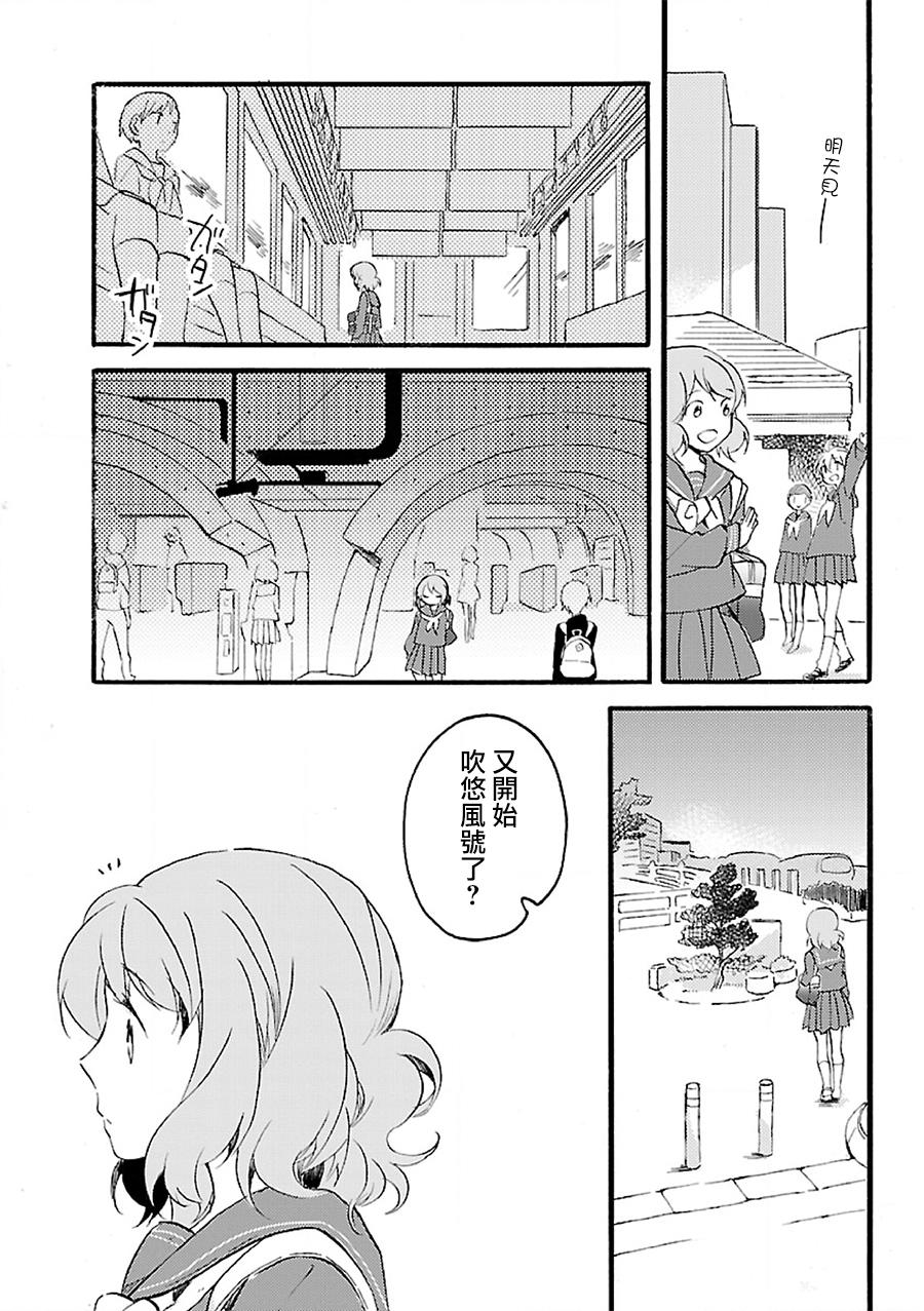 吹响！上低音号 欢迎来到北宇治高中吹奏乐部第2话图