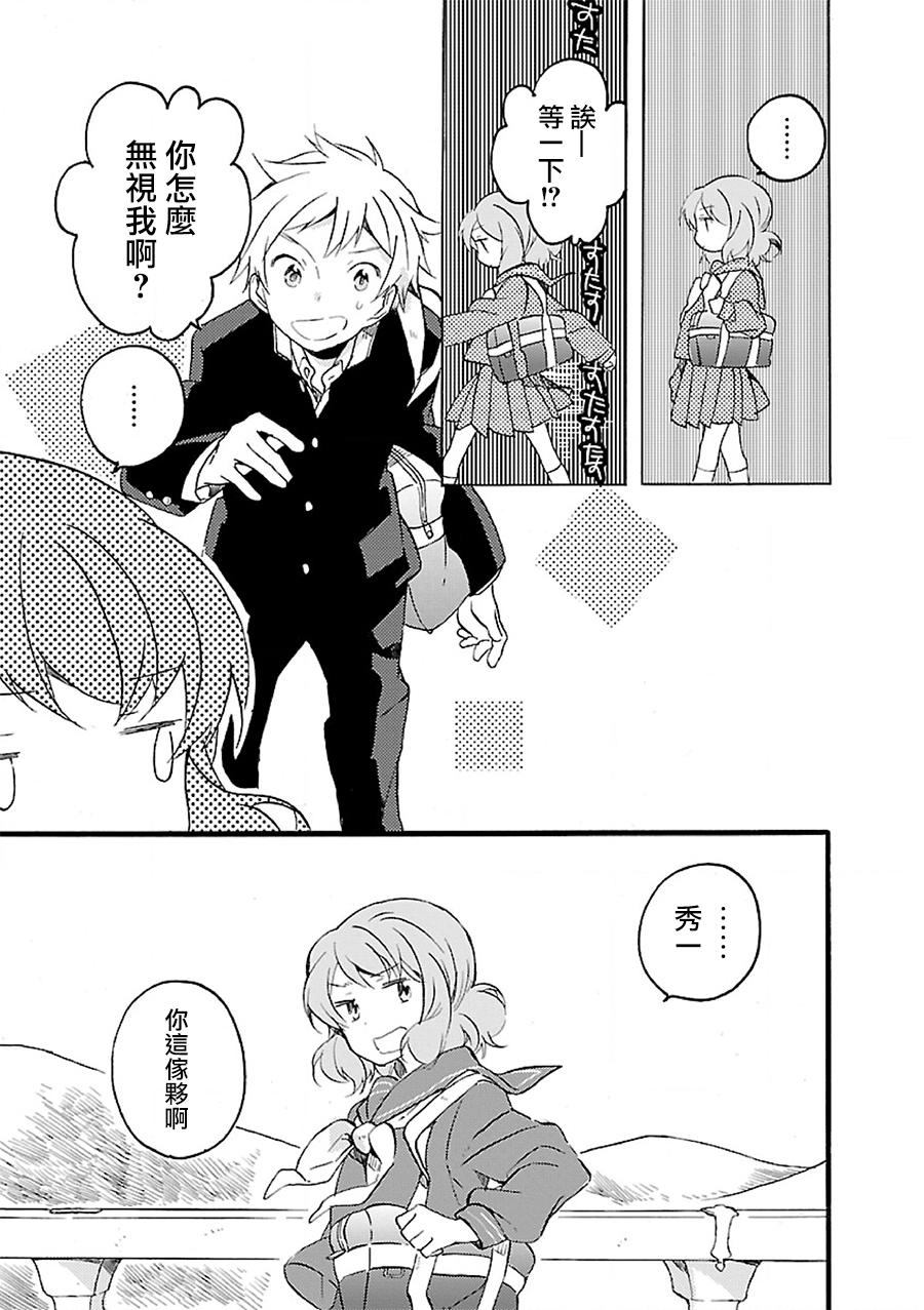 吹响！上低音号 欢迎来到北宇治高中吹奏乐部第2话图