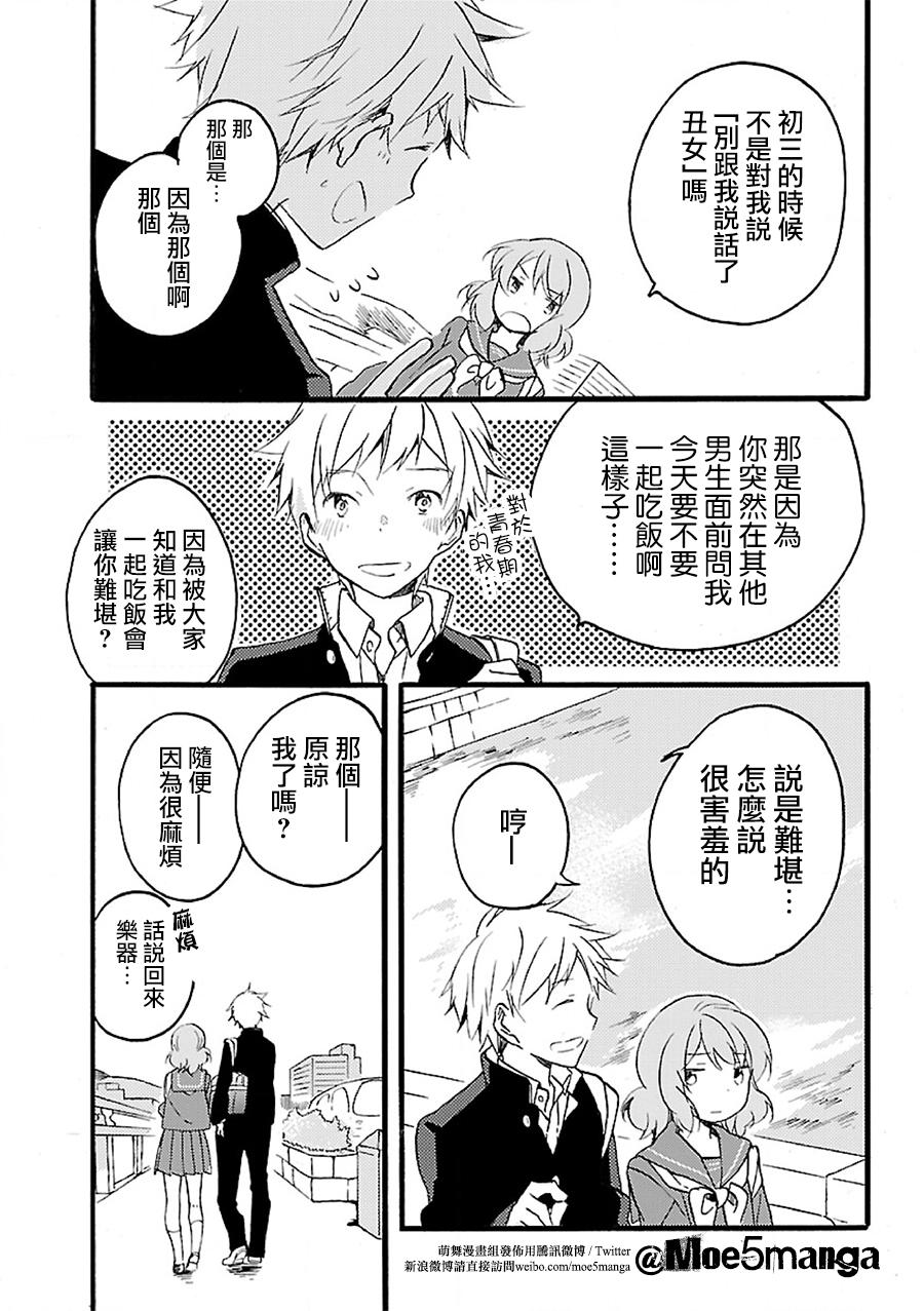 吹响！上低音号 欢迎来到北宇治高中吹奏乐部第2话图