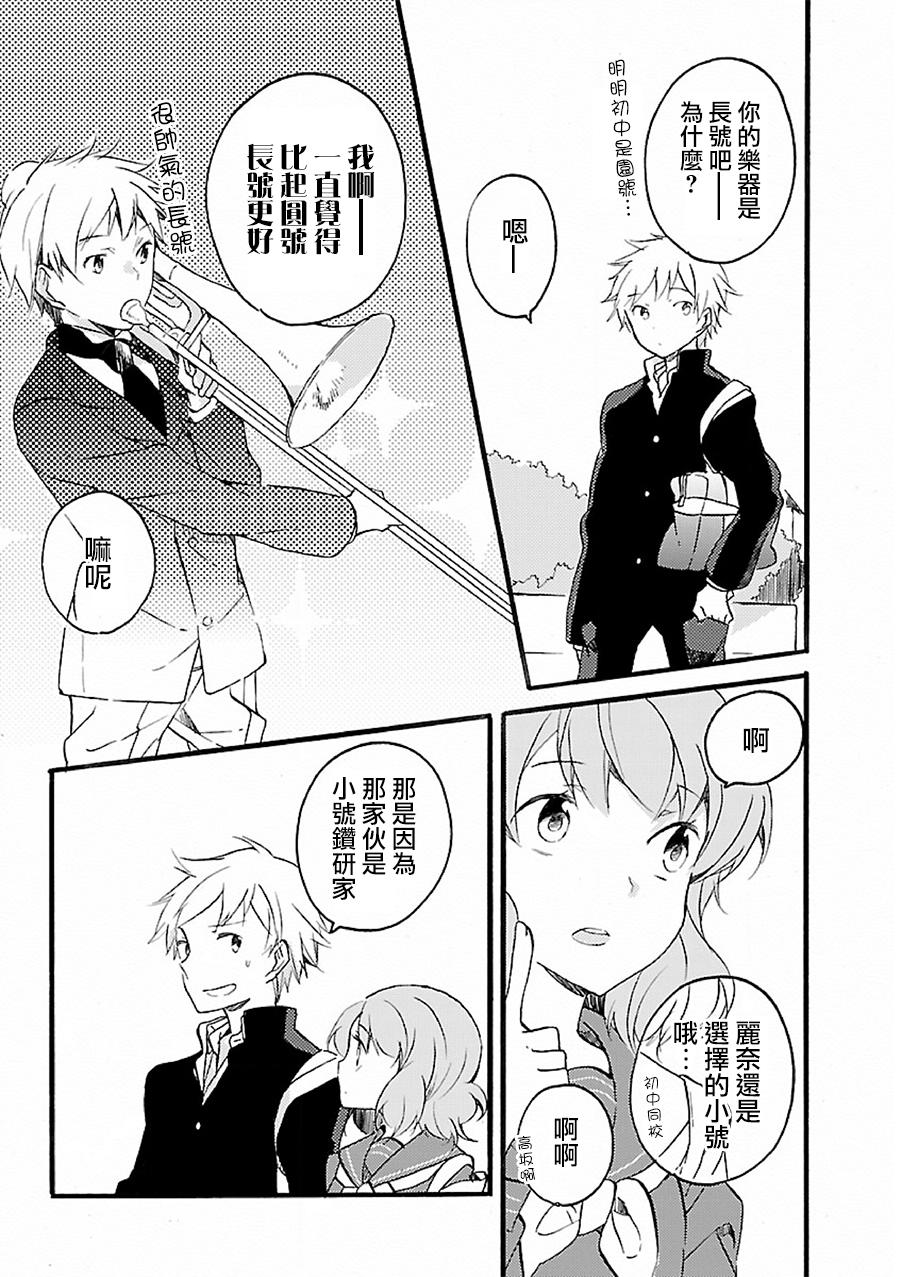 吹响！上低音号 欢迎来到北宇治高中吹奏乐部第2话图