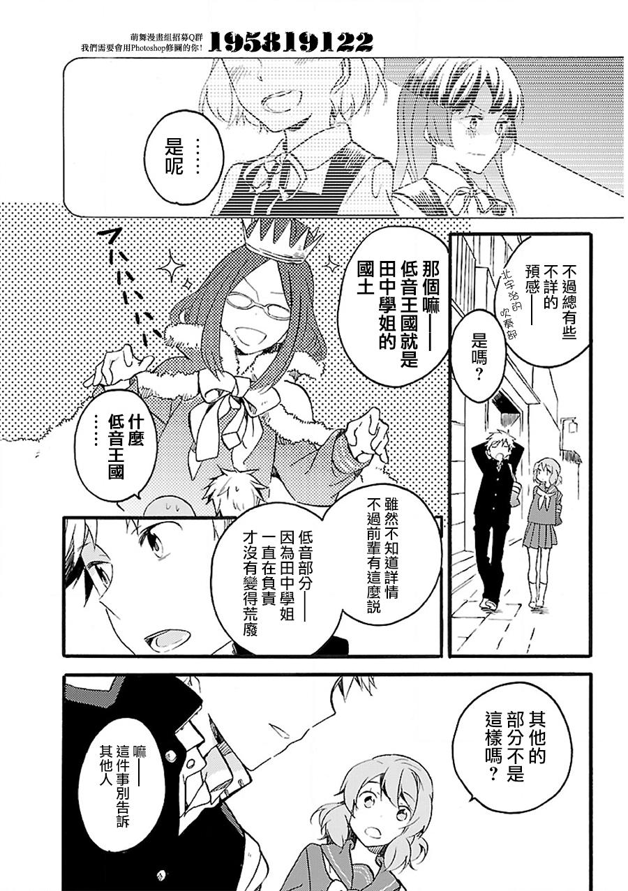 吹响！上低音号 欢迎来到北宇治高中吹奏乐部第2话图