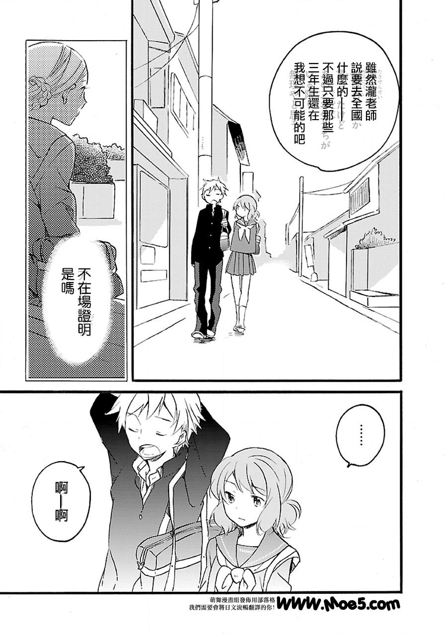 吹响！上低音号 欢迎来到北宇治高中吹奏乐部第2话图