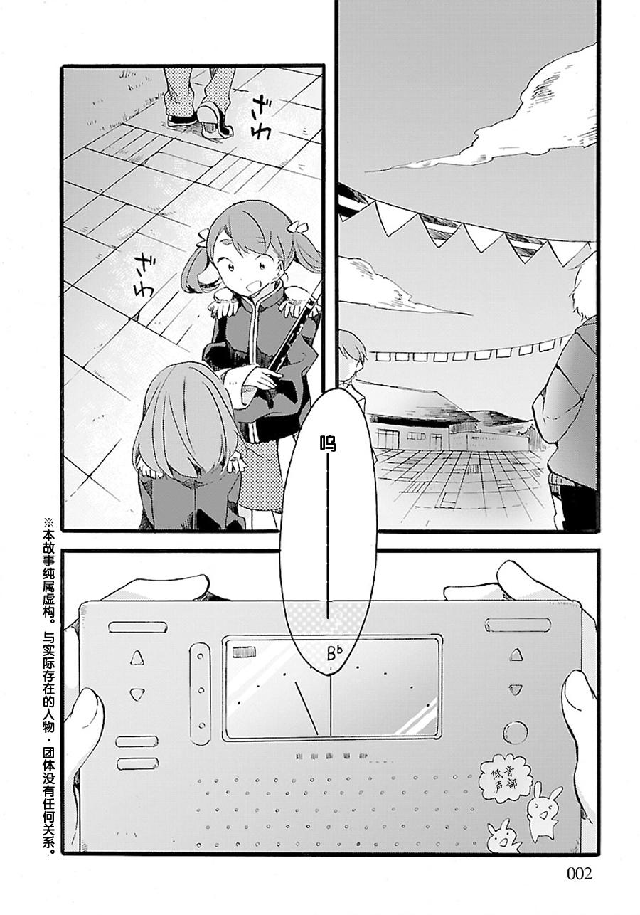 吹响！上低音号 欢迎来到北宇治高中吹奏乐部第5话图