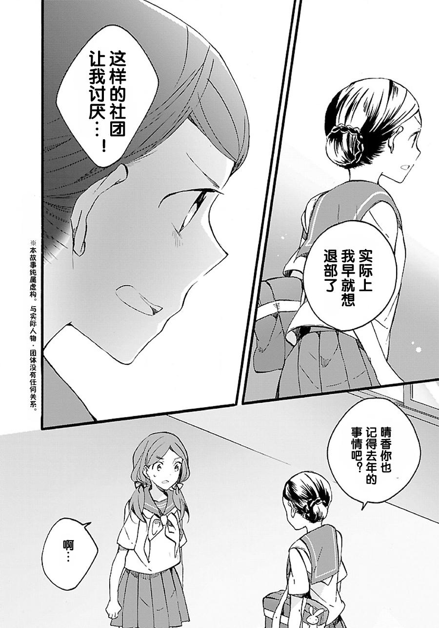 吹响！上低音号 欢迎来到北宇治高中吹奏乐部第8话图