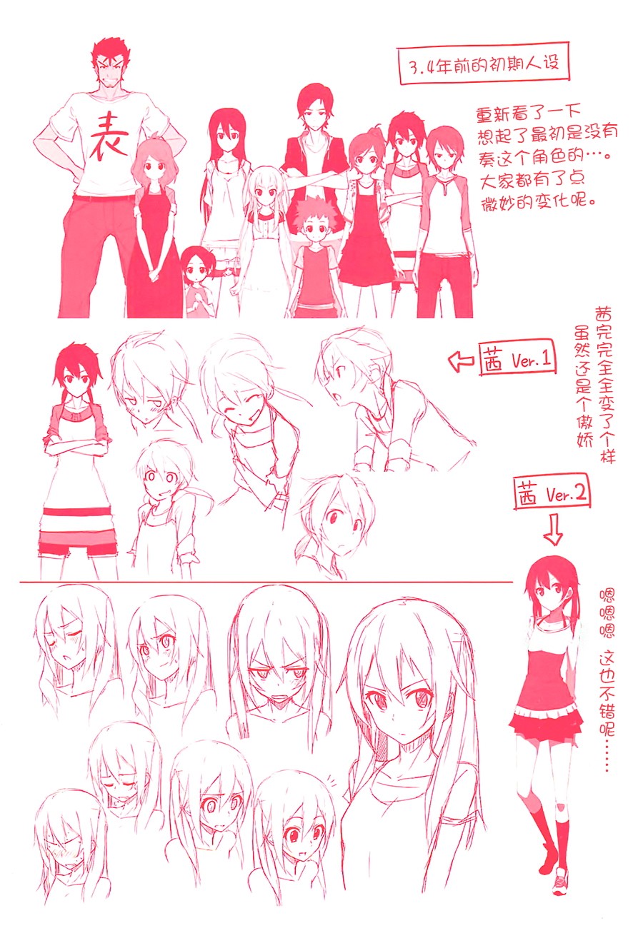 城下町的蒲公英 第1话 第2页