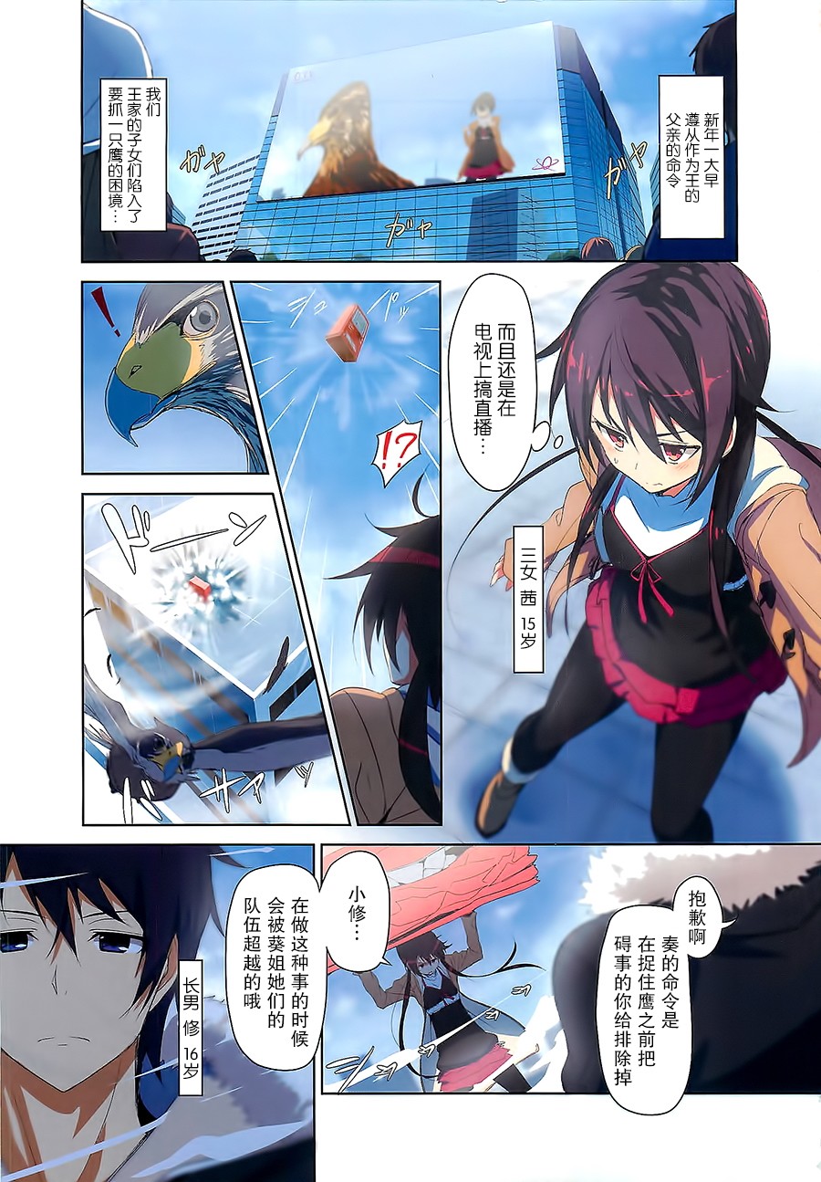 城下町的蒲公英 第1话 第6页