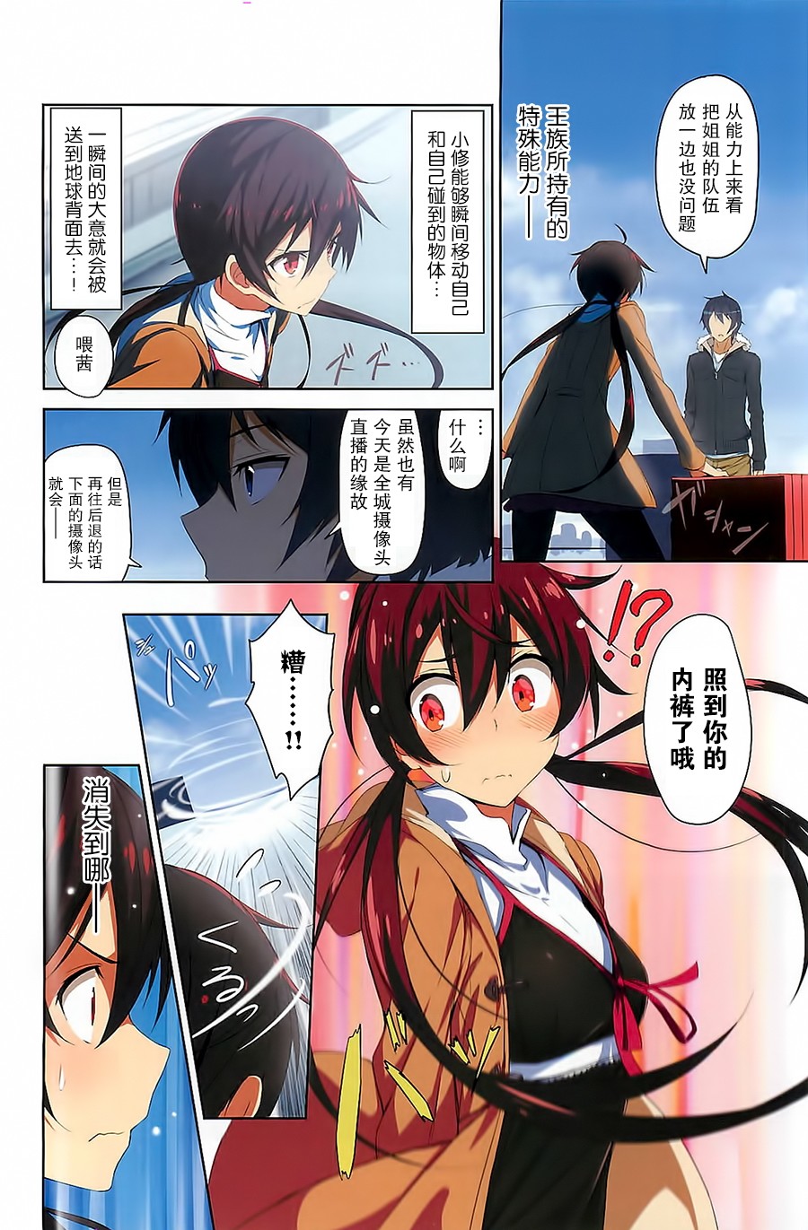 城下町的蒲公英 第1话 第7页