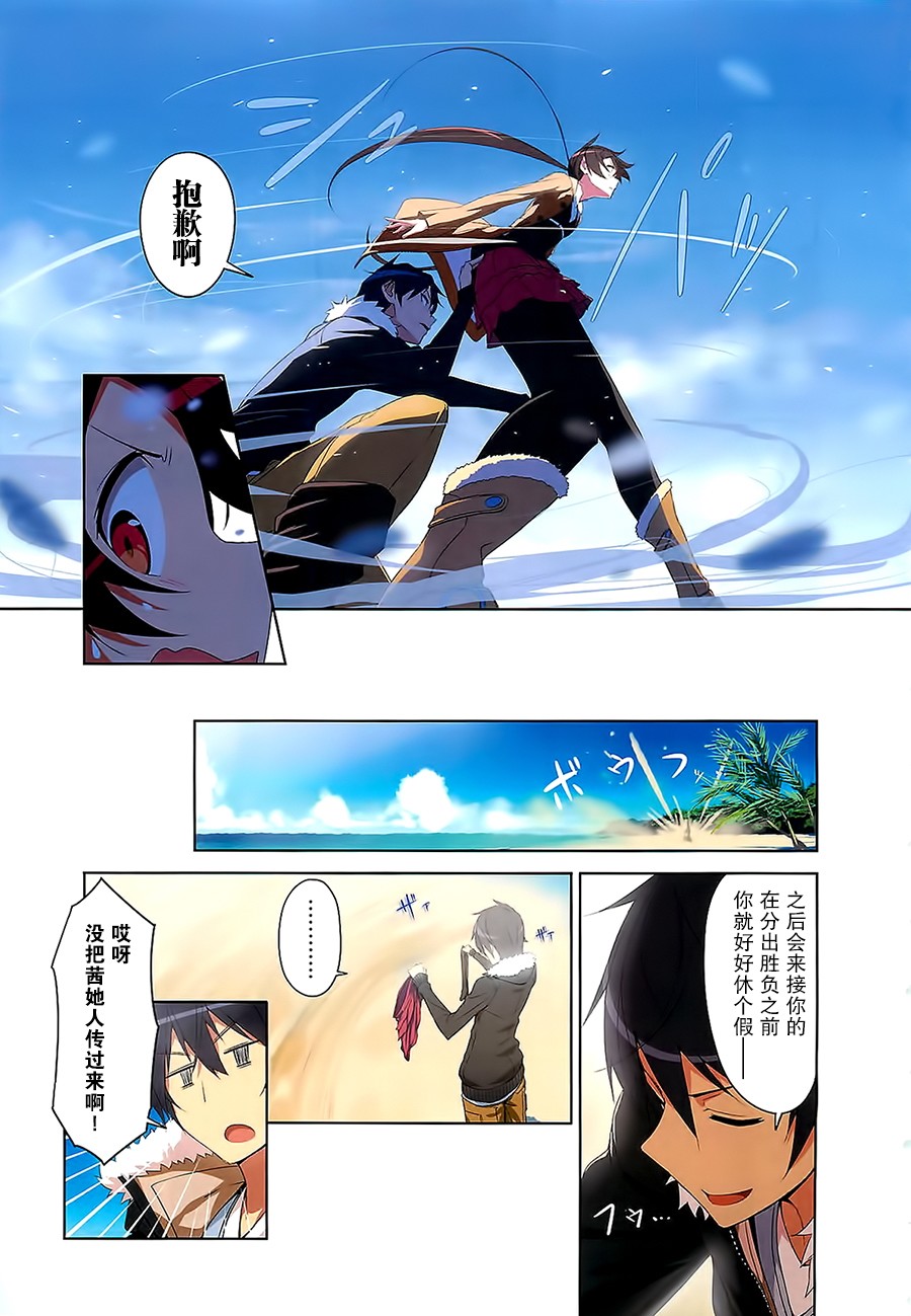 城下町的蒲公英 第1话 第8页