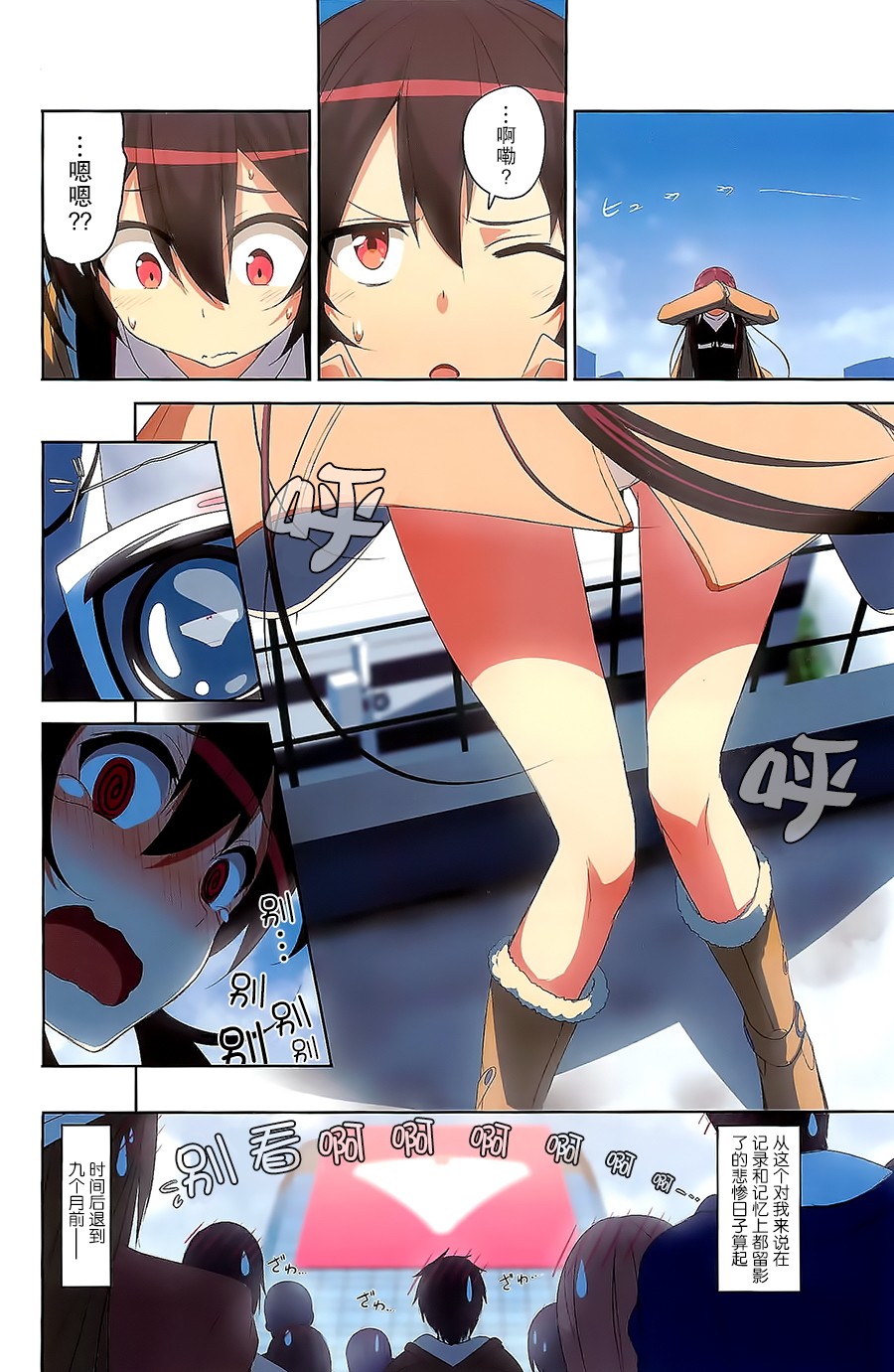 城下町的蒲公英 第1话 第9页