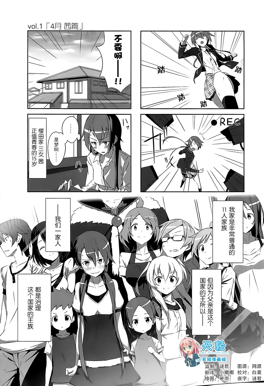 城下町的蒲公英 第1话 第10页