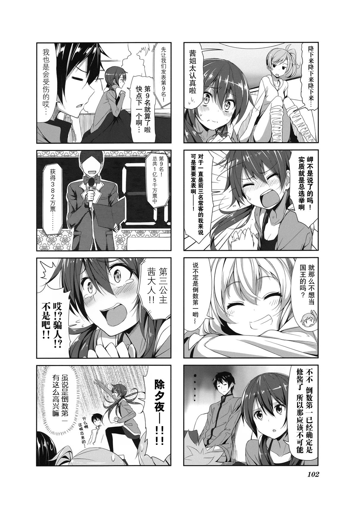 城下町的蒲公英 第10话 第1页