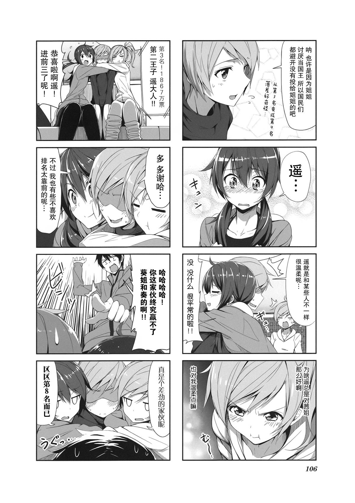 城下町的蒲公英 第10话 第5页