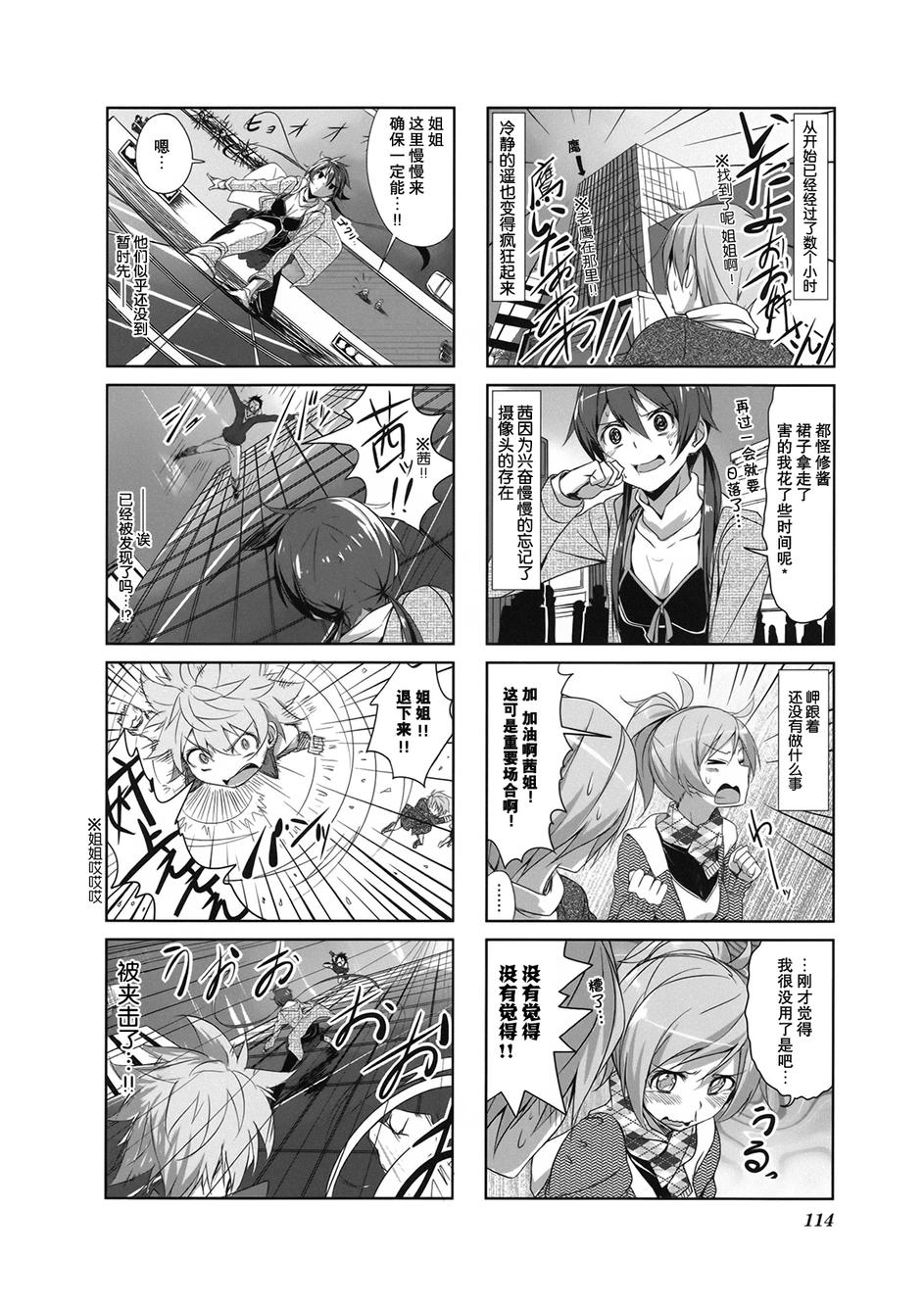 城下町的蒲公英 第11话 第5页