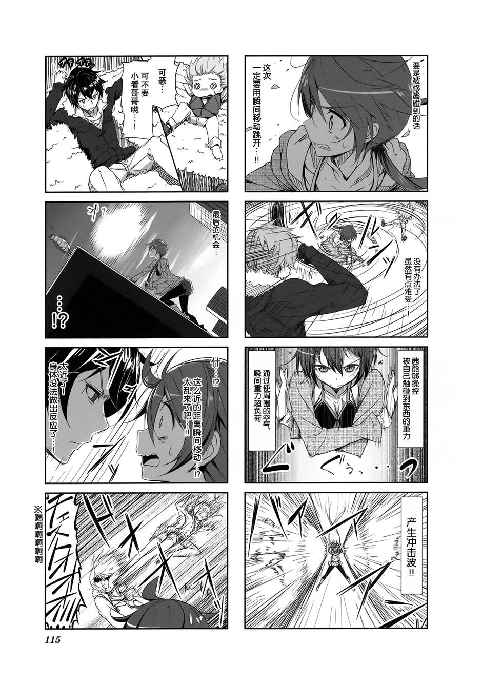 城下町的蒲公英 第11话 第6页