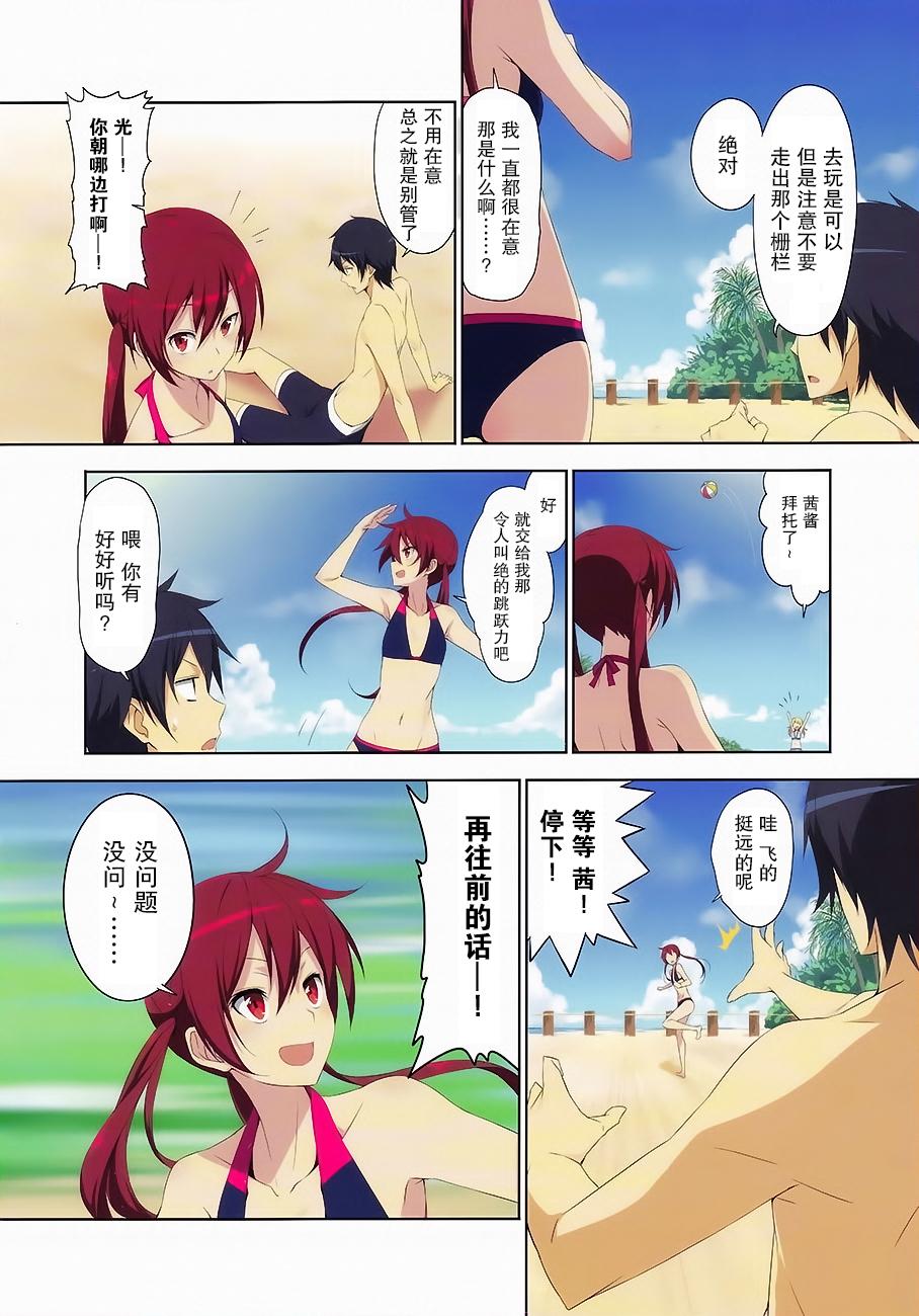 城下町的蒲公英 第12话 第1页