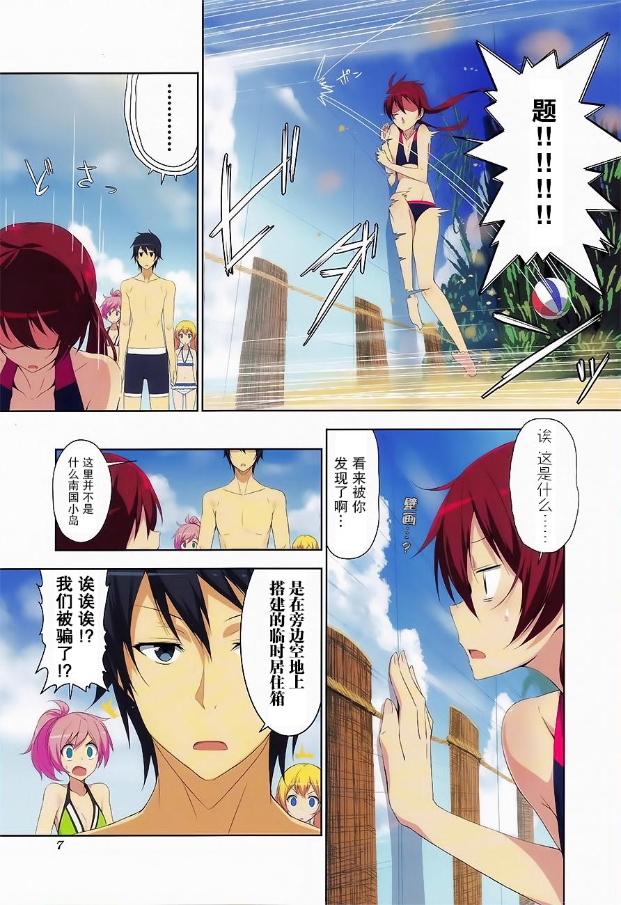 城下町的蒲公英 第12话 第2页