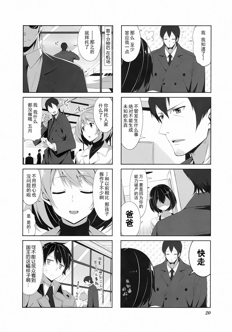 城下町的蒲公英 第13话 第1页