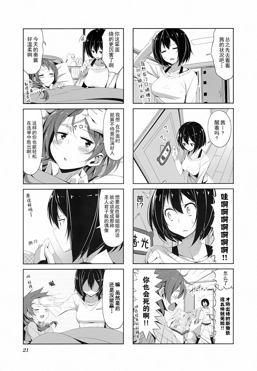 城下町的蒲公英 第13话 第2页