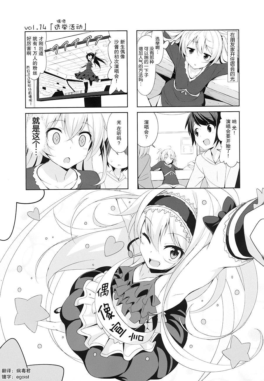 城下町的蒲公英 第14话 第0页