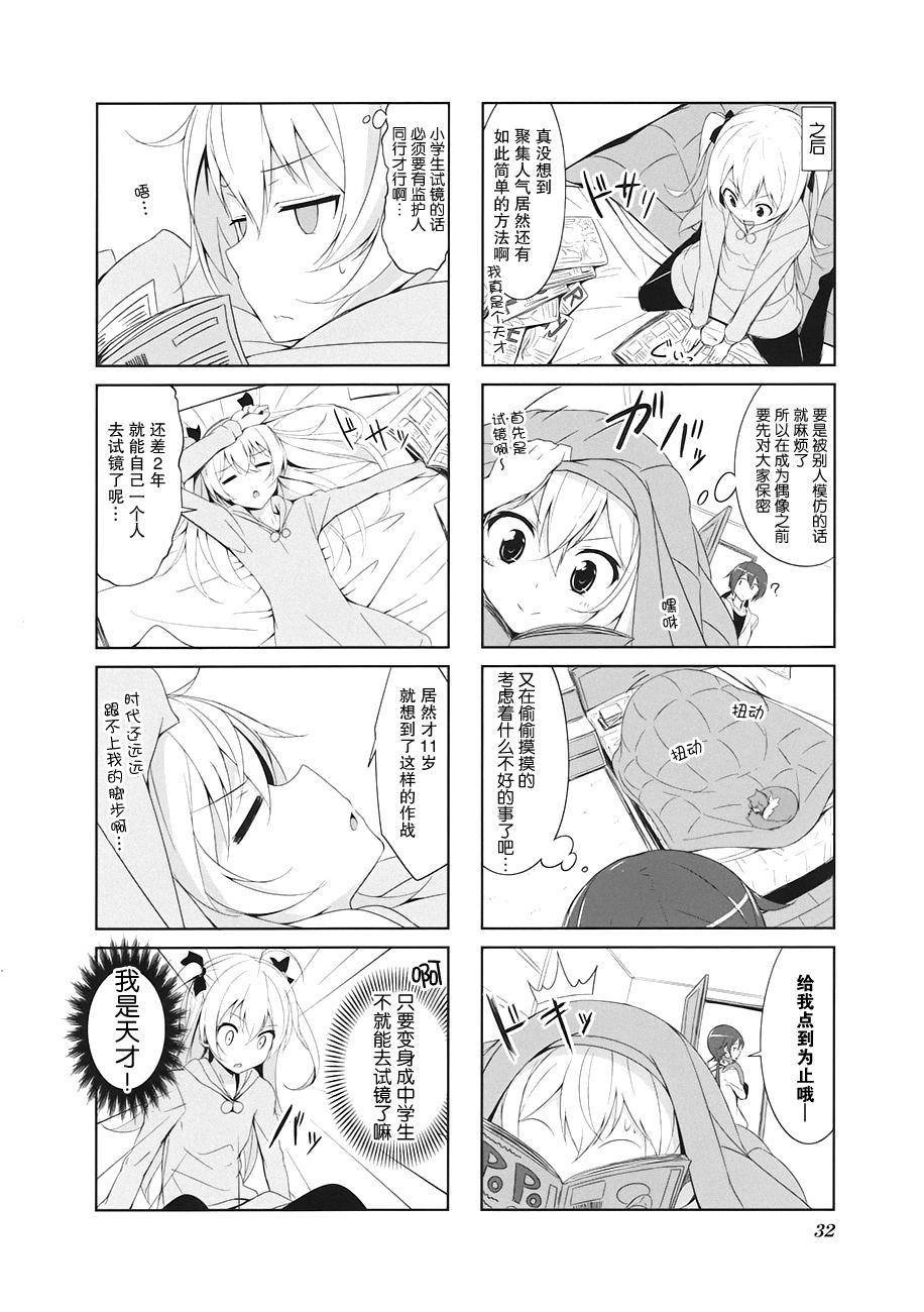 城下町的蒲公英 第14话 第1页