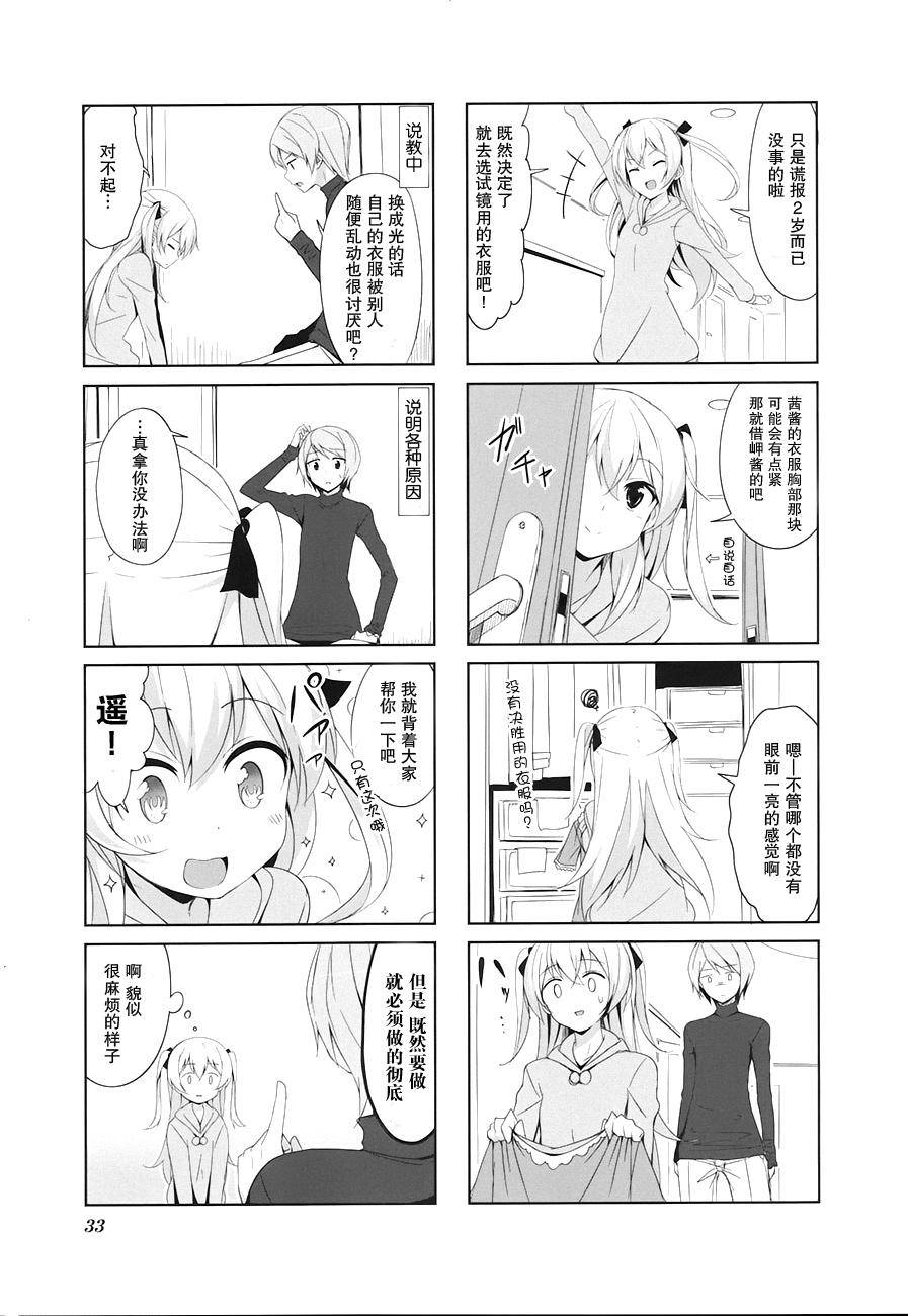 城下町的蒲公英 第14话 第2页