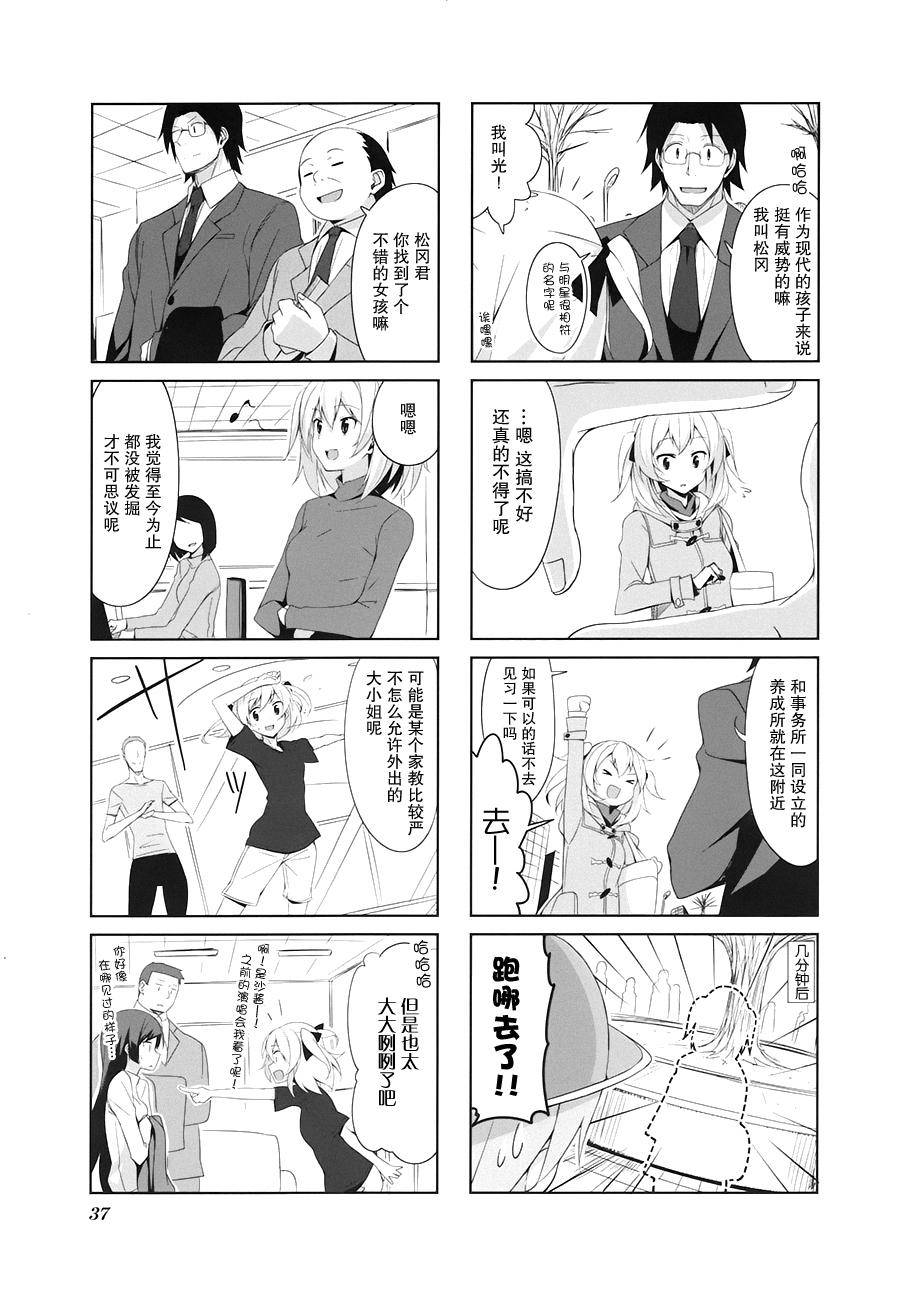 城下町的蒲公英 第14话 第6页