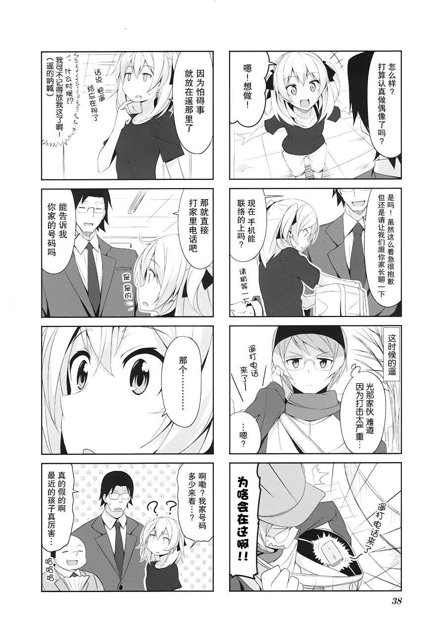 城下町的蒲公英 第14话 第7页