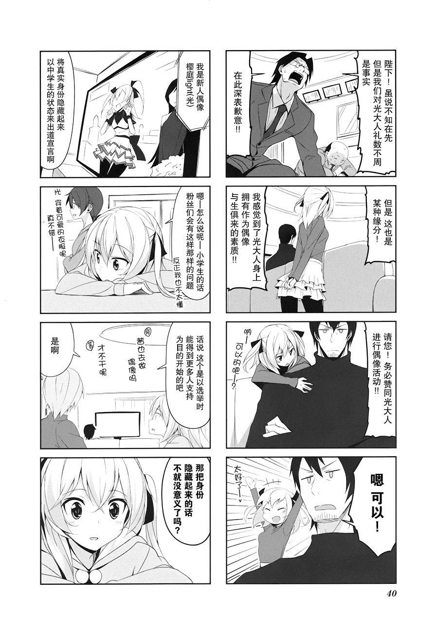城下町的蒲公英第14话图