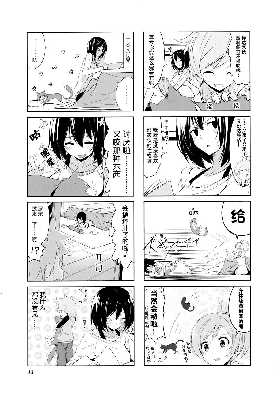 城下町的蒲公英 第15话 第2页