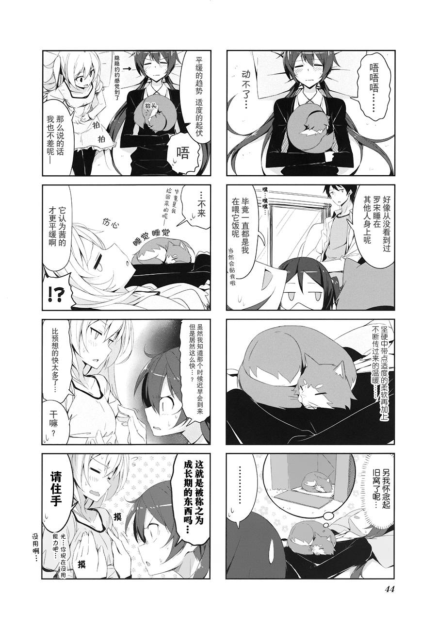 城下町的蒲公英 第15话 第3页