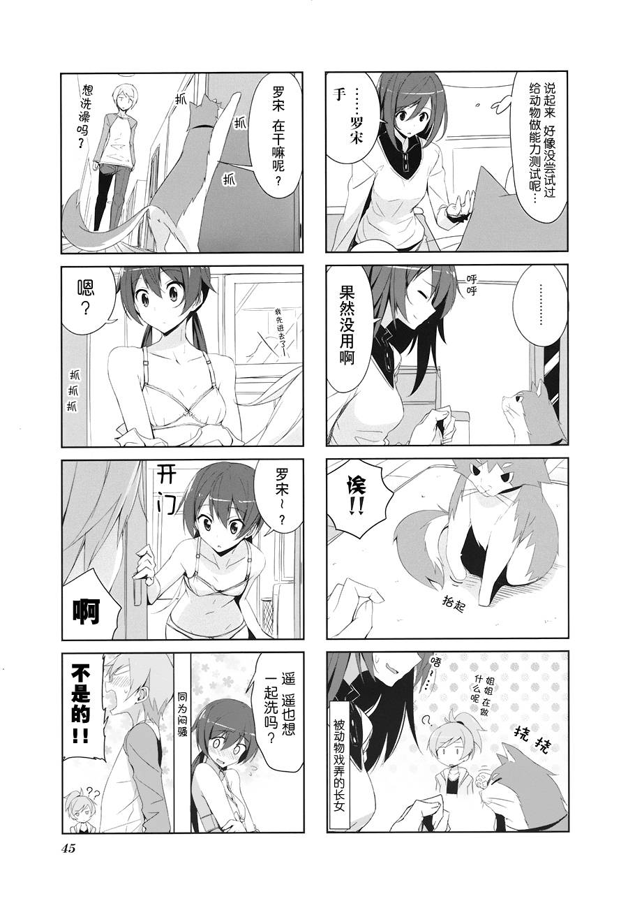 城下町的蒲公英 第15话 第4页